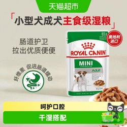 皇家小型犬成犬全价湿粮85g狗罐头 7.94元 - 美泡泡 皇家小型犬成犬全价湿粮85g狗罐头 7.94元 - 美泡泡