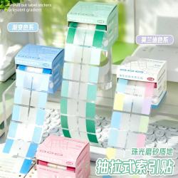 珺北抽拉式珠光索引贴标签贴标记贴可书写透明ins风初中生引索渐变蓝120贴/盒 4.9元 - 86线报