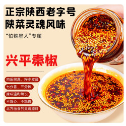 凌云油泼辣子陕西凉拌菜调味料拌面火锅蘸料辣椒油220g 5.45元 - 86线报
