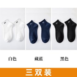 尘沫昔颜男士短筒袜M-1 10双装 5.39元 - 86线报