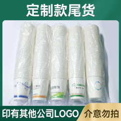 北圆一次性纸杯500只装原木浆纸+PE淋膜加厚加硬可定制印logo 9.2元 - 86线报