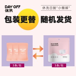 AAA一次性内裤灭菌云柔无纺女士出差旅行月子生理期3条装 5.9元 - 86线报