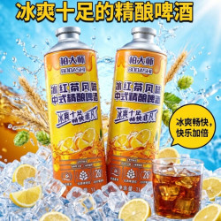 京典光年柏大师冰红茶风味精酿啤酒1L*2罐 16.9元 - 86线报