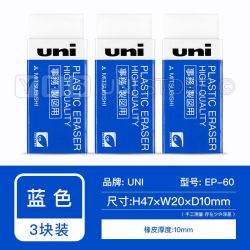 uni 9800六角杆铅笔单支经典款柔软橡皮3块小号HB 9.60元 - 86线报