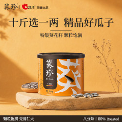 葵珍 原味特级大瓜子八分熟100g罐装休闲零食内蒙特级葵花籽 京东该商品正在热销 - 美泡泡