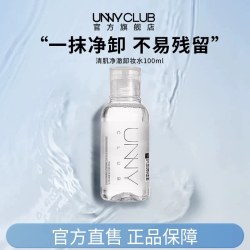 unny 温和眼唇脸三合一 卸妆水 100ml 该价格商品规格 净含量 - 86线报