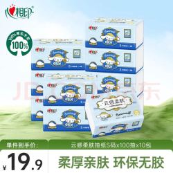 心相印三丽鸥大耳狗系列3层100抽*10包S码纸巾 13.95元 - 线报酷