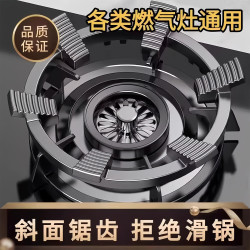 米良品家用加厚煤气灶通用防滑托架 19.9元 - 86线报