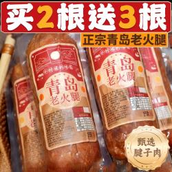 益田馨青岛老火腿猪腱子肉烤香肠果木熏烤老式三明治纯即食解馋礼盒早餐口味正宗青岛老火腿220g*3根 - 86线报