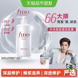芬浓美容液烫染受损修复毛躁干枯改善洗发露正品护发素550ml 32.92元 - 线报酷