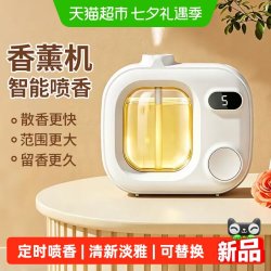 宜思洁香薰机自动喷香机家用卧室厕所香氛机喷雾空气清新除臭扩香机 13.21元 - 86线报