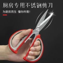 汝豪小刀熊猫剪办公三件套核桃剖鱼多功能不锈钢厨房剪便携家用学生剪刀 双色家用办公剪 0.9元 - 86线报
