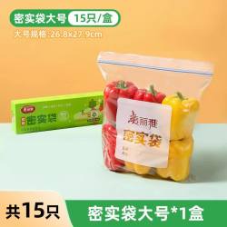 美丽雅食品级保鲜袋家用自封袋塑封加厚冰箱冷冻收纳袋密封袋 9.9元 - 86线报