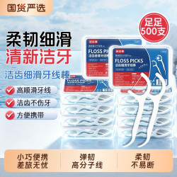 皓齿健牙线棒超细一次性牙签细滑圆扁线独立包装便携家庭装 9.89元 - 美泡泡