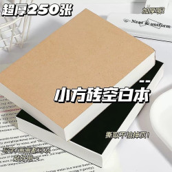 A6奶砖笔记本便携随身口袋本可撕空白本初高中大学生空白小本子 A6米黄空白本 2.02元 - 美泡泡