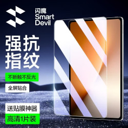 闪魔适用荣耀平板X8Pro钢化膜适配荣耀X8Pro 1元 - 美泡泡