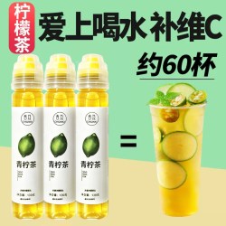 初荟低卡小青柠浓缩汁水果青柠茶博速溶液粉士维c柠檬夏冷泡冲饮料 5.6元 - 线报酷