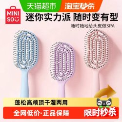 名创优品梳子家用头皮按摩气囊梳女长卷发梳蓬松便携气垫梳 11.5元 - 86线报