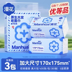漫花抽纸大包家用实惠装卫生纸巾擦手面巾纸抽原生木浆厕纸巾套餐3包*400张 5.99元 - 86线报