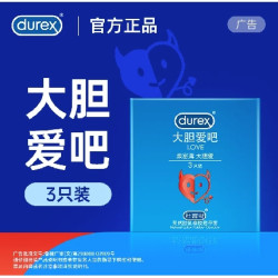 杜蕾斯LOVE大胆爱吧润滑安全套3只 8.5元 - 86线报