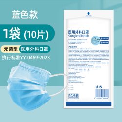 奥科力医用外科口罩一次性医疗灭菌成人防晒 4.8元 - 线报酷