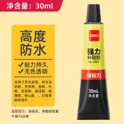 得力补鞋胶30ml标准无工具款 7.1元 - 86线报