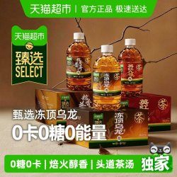 有丛气0糖0卡无糖茶520ml*8瓶 19.9元 - 美泡泡