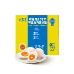 黄天鹅源头直发可生食鸡蛋礼盒装0.21kg4枚 19.9元 - 线报酷