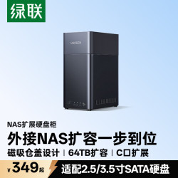 绿联10Gbps硬盘柜 331.55元 - 折送网