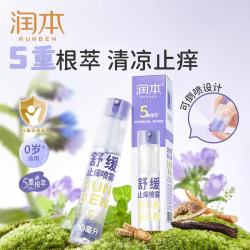 润本紫草膏止痒喷雾宝宝专用30ml 9.01元 - 86线报