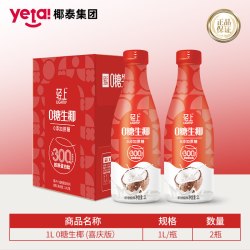 轻上0糖生椰椰汁2200ml10瓶 16.11元 - 86线报