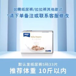 纳爱斯拉拉裤春夏棉柔透气新生婴儿纸尿裤超薄男女宝宝专用尿不湿 16.9元 - 线报酷