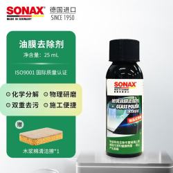 SONAX去油膜油膜去除剂 11.9元 - 86线报