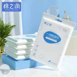 棉之润一次性浴巾洗脸巾加厚大号棉柔巾5包装 5.5元 - 线报酷