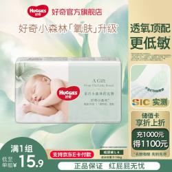 好奇心钻小森林纸尿裤尿不湿L码4片 3.9元 - 86线报