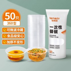 特美居一次性碗360ml*50只 8.9元 - 86线报