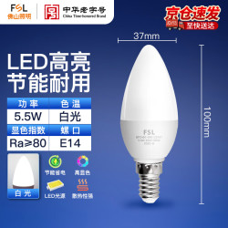 佛山照明LED节能灯泡尖泡E14小螺口5.5w白光超亮日光家用照明灯 4.5元 - 线报酷