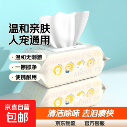 湿巾宠物湿巾猫狗去泪痕湿巾清洁除味人宠通用约80抽/包1包 1.9元 - 86线报