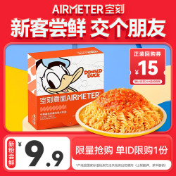 空刻番茄肉酱意大利面1盒 8.9元 - 86线报