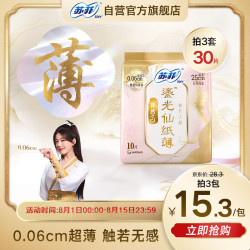 苏菲裸感S鎏光仙纸薄真蚕丝卫生巾日用25cm10片 7.3元 - 86线报