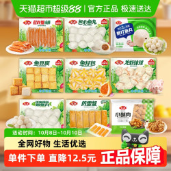 安井速冻火锅食材关东煮麻辣烫鱼豆腐鱼丸子 7.97元/件 - 86线报
