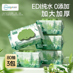 超亚医药森氧系列EDI纯水婴儿手口柔湿巾80抽*3包 14.9元 - 86线报