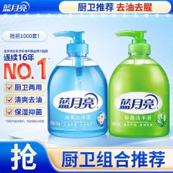 蓝月亮抑菌洗手液野菊花+芦荟清爽香型500g*2瓶 15.9元 - 86线报