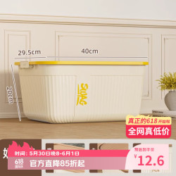 稻草熊衣物收纳箱家用整理箱衣服杂物玩具工具大容量储物箱衣柜置物箱子40*29.5*20cm奶黄色1个 - 86线报