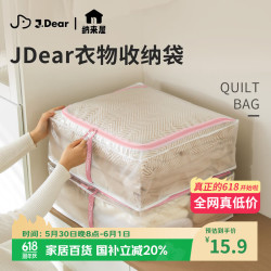 纳来屋×JDear李小冉同款衣物收纳袋搬家打包袋粉色横款2只 15.9元 - 线报酷