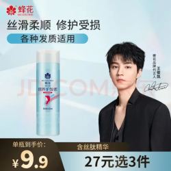 蜂花丝肽精华修复顺滑护发素450ml*1瓶 3.9元 - 86线报