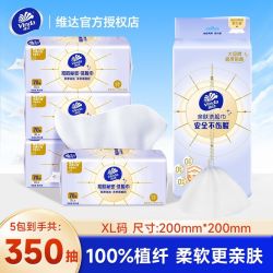 维达洗脸巾悬挂式家用一次性毛巾干湿两用挂抽学生宿舍 16.2元 - 线报酷