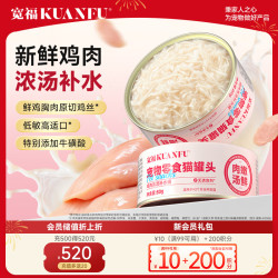 宽福猫罐头主食罐妙鲜包羊奶鲜肉包猫咪零食湿粮猫条增肥营养发腮成猫鸡丝 19.9元 - 86线报