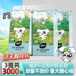 植护悬挂式抽纸巾纸抽大包擦手面巾纸家用整箱实惠卫生纸婴儿厕纸这狗联名款3提即挂即用送挂钩 9.9元 - 86线报