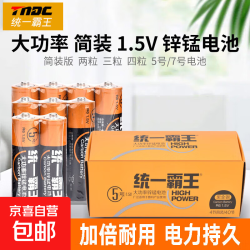 京喜环保无汞铅适用挂钟玩具体脂秤耳温枪4粒装促销款 1元 - 86线报